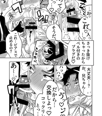 [Honey QP (Inochi Wazuka)] Chikan OK Chigiri Rasare Danshi [JP] – Gay Manga sex 35