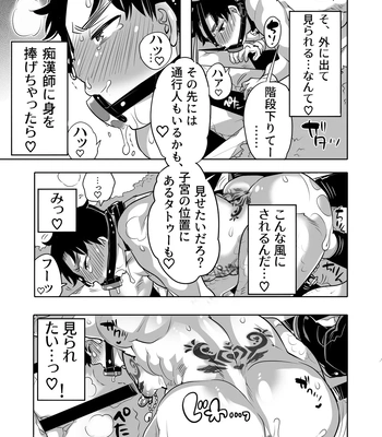 [Honey QP (Inochi Wazuka)] Chikan OK Chigiri Rasare Danshi [JP] – Gay Manga sex 37