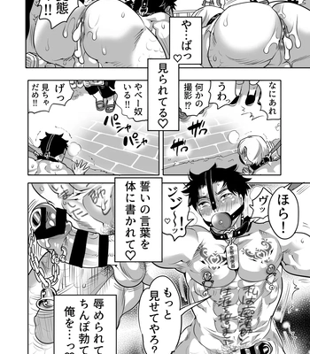 [Honey QP (Inochi Wazuka)] Chikan OK Chigiri Rasare Danshi [JP] – Gay Manga sex 38
