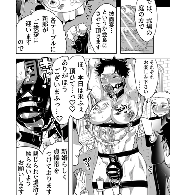 [Honey QP (Inochi Wazuka)] Chikan OK Chigiri Rasare Danshi [JP] – Gay Manga sex 46