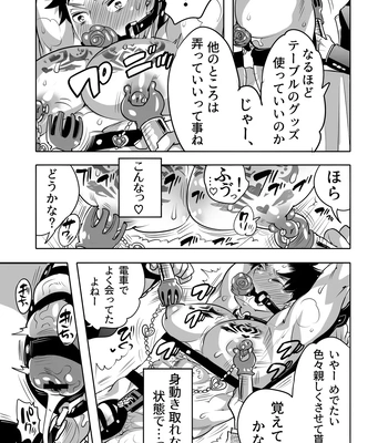 [Honey QP (Inochi Wazuka)] Chikan OK Chigiri Rasare Danshi [JP] – Gay Manga sex 47