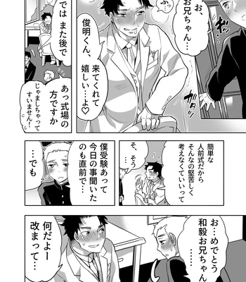 [Honey QP (Inochi Wazuka)] Chikan OK Chigiri Rasare Danshi [JP] – Gay Manga sex 6