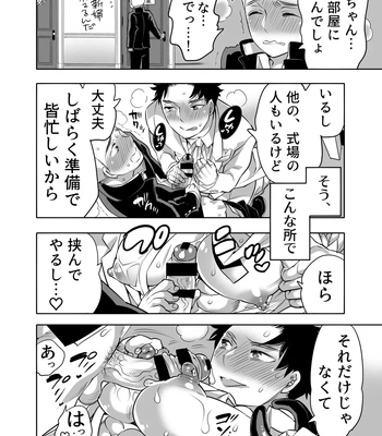 [Honey QP (Inochi Wazuka)] Chikan OK Chigiri Rasare Danshi [JP] – Gay Manga sex 8
