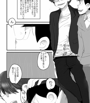 [すじゅ] ぬくもりというなのけものみち – Osomatsu-san dj [JP] – Gay Manga sex 11