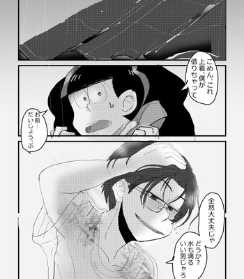[すじゅ] ぬくもりというなのけものみち – Osomatsu-san dj [JP] – Gay Manga sex 12