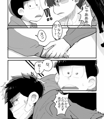 [すじゅ] ぬくもりというなのけものみち – Osomatsu-san dj [JP] – Gay Manga sex 15