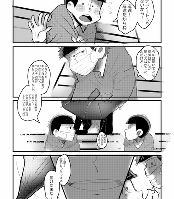 [すじゅ] ぬくもりというなのけものみち – Osomatsu-san dj [JP] – Gay Manga sex 17