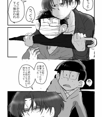 [すじゅ] ぬくもりというなのけものみち – Osomatsu-san dj [JP] – Gay Manga sex 18