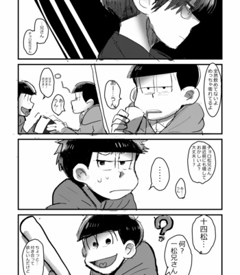 [すじゅ] ぬくもりというなのけものみち – Osomatsu-san dj [JP] – Gay Manga sex 21