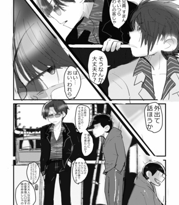 [すじゅ] ぬくもりというなのけものみち – Osomatsu-san dj [JP] – Gay Manga sex 23
