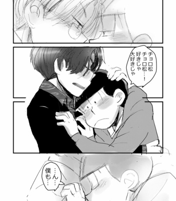 [すじゅ] ぬくもりというなのけものみち – Osomatsu-san dj [JP] – Gay Manga sex 29