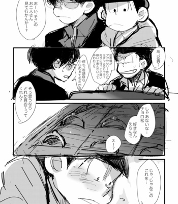 [すじゅ] ぬくもりというなのけものみち – Osomatsu-san dj [JP] – Gay Manga sex 31