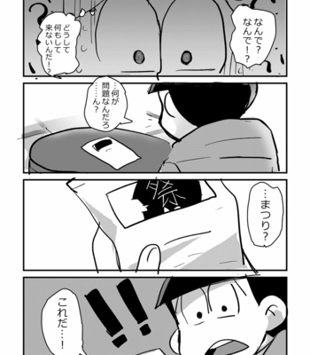 [すじゅ] ぬくもりというなのけものみち – Osomatsu-san dj [JP] – Gay Manga sex 37
