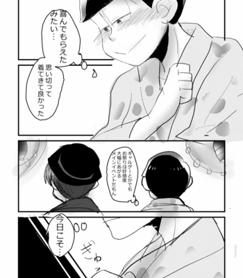 [すじゅ] ぬくもりというなのけものみち – Osomatsu-san dj [JP] – Gay Manga sex 40