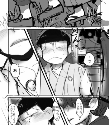 [すじゅ] ぬくもりというなのけものみち – Osomatsu-san dj [JP] – Gay Manga sex 45