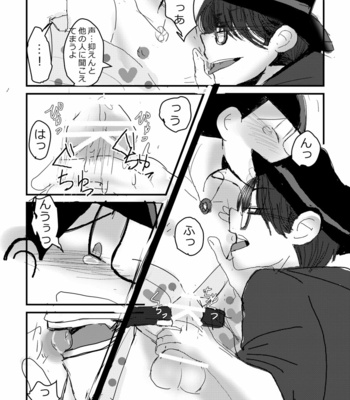 [すじゅ] ぬくもりというなのけものみち – Osomatsu-san dj [JP] – Gay Manga sex 47