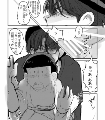 [すじゅ] ぬくもりというなのけものみち – Osomatsu-san dj [JP] – Gay Manga sex 50