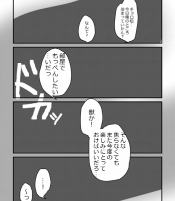 [すじゅ] ぬくもりというなのけものみち – Osomatsu-san dj [JP] – Gay Manga sex 58