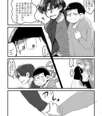 [すじゅ] ぬくもりというなのけものみち – Osomatsu-san dj [JP] – Gay Manga sex 9