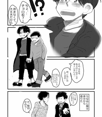 [すじゅ] ぬくもりというなのけものみち – Osomatsu-san dj [JP] – Gay Manga sex 10