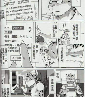 [Taki_Kaze] Special Order Delivery vol.1 [cn] – Gay Manga sex 4