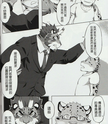 [Taki_Kaze] Special Order Delivery vol.1 [cn] – Gay Manga sex 6