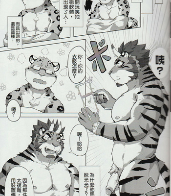 [Taki_Kaze] Special Order Delivery vol.1 [cn] – Gay Manga sex 9