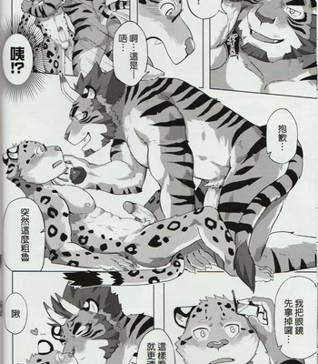 [Taki_Kaze] Special Order Delivery vol.1 [cn] – Gay Manga sex 12