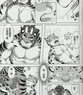 [Taki_Kaze] Special Order Delivery vol.1 [cn] – Gay Manga sex 13