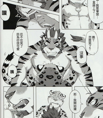 [Taki_Kaze] Special Order Delivery vol.1 [cn] – Gay Manga sex 14