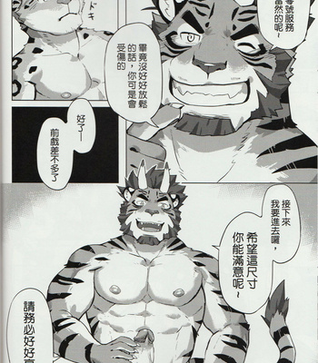 [Taki_Kaze] Special Order Delivery vol.1 [cn] – Gay Manga sex 16