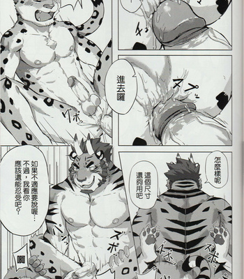 [Taki_Kaze] Special Order Delivery vol.1 [cn] – Gay Manga sex 17