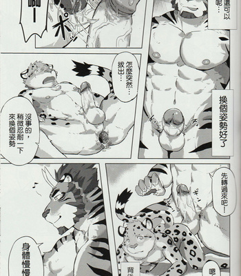 [Taki_Kaze] Special Order Delivery vol.1 [cn] – Gay Manga sex 19
