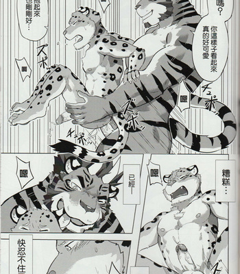 [Taki_Kaze] Special Order Delivery vol.1 [cn] – Gay Manga sex 21
