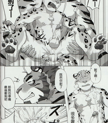 [Taki_Kaze] Special Order Delivery vol.1 [cn] – Gay Manga sex 22