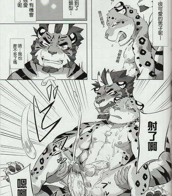 [Taki_Kaze] Special Order Delivery vol.1 [cn] – Gay Manga sex 23
