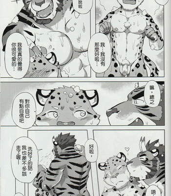 [Taki_Kaze] Special Order Delivery vol.1 [cn] – Gay Manga sex 25