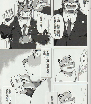 [Taki_Kaze] Special Order Delivery vol.1 [cn] – Gay Manga sex 27