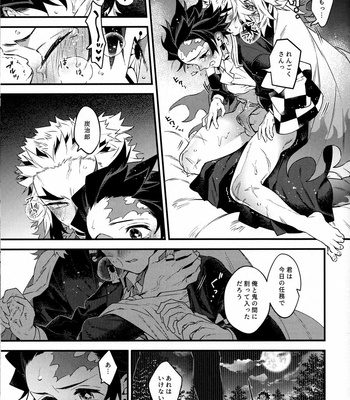 [C] Look At Me, Rengoku-san – Kimetsu no Yaiba dj [JP] – Gay Manga sex 5