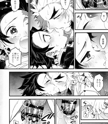 [C] Look At Me, Rengoku-san – Kimetsu no Yaiba dj [JP] – Gay Manga sex 16