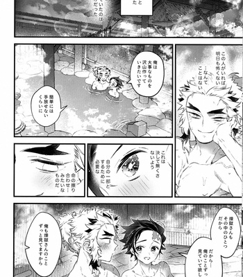 [C] Look At Me, Rengoku-san – Kimetsu no Yaiba dj [JP] – Gay Manga sex 22