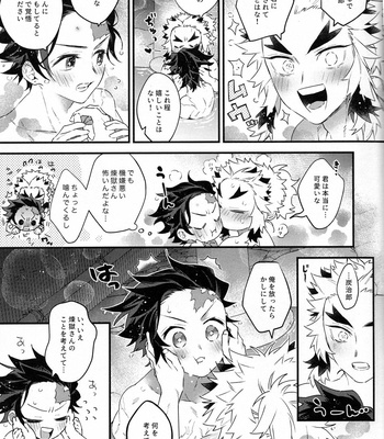 [C] Look At Me, Rengoku-san – Kimetsu no Yaiba dj [JP] – Gay Manga sex 23