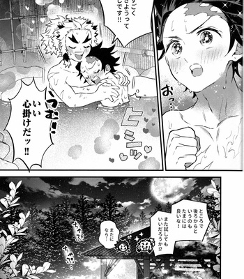 [C] Look At Me, Rengoku-san – Kimetsu no Yaiba dj [JP] – Gay Manga sex 25