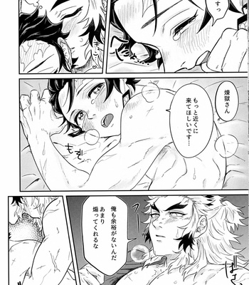 [C] Look At Me, Rengoku-san – Kimetsu no Yaiba dj [JP] – Gay Manga sex 28