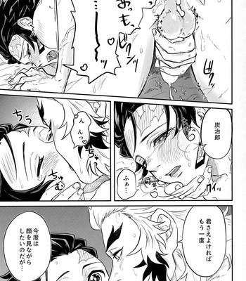 [C] Look At Me, Rengoku-san – Kimetsu no Yaiba dj [JP] – Gay Manga sex 31