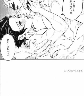 [C] Look At Me, Rengoku-san – Kimetsu no Yaiba dj [JP] – Gay Manga sex 32