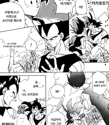 [Riku Chihaya] Maximam 1 – Dragonball Z dj [kr] – Gay Manga sex 9