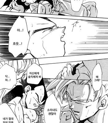 [Riku Chihaya] Maximam 1 – Dragonball Z dj [kr] – Gay Manga sex 18
