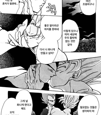 [Riku Chihaya] Maximam 1 – Dragonball Z dj [kr] – Gay Manga sex 21