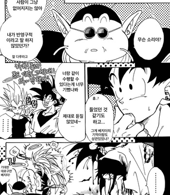 [Riku Chihaya] Maximam 1 – Dragonball Z dj [kr] – Gay Manga sex 24